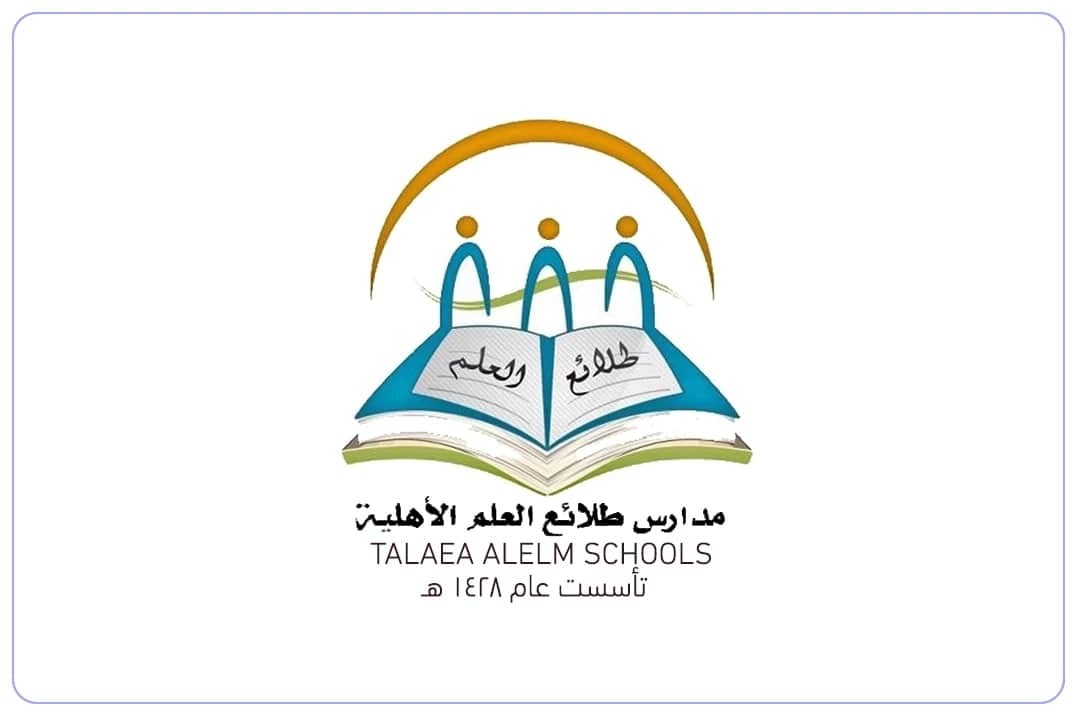 Talae Al-Elm Private Schools